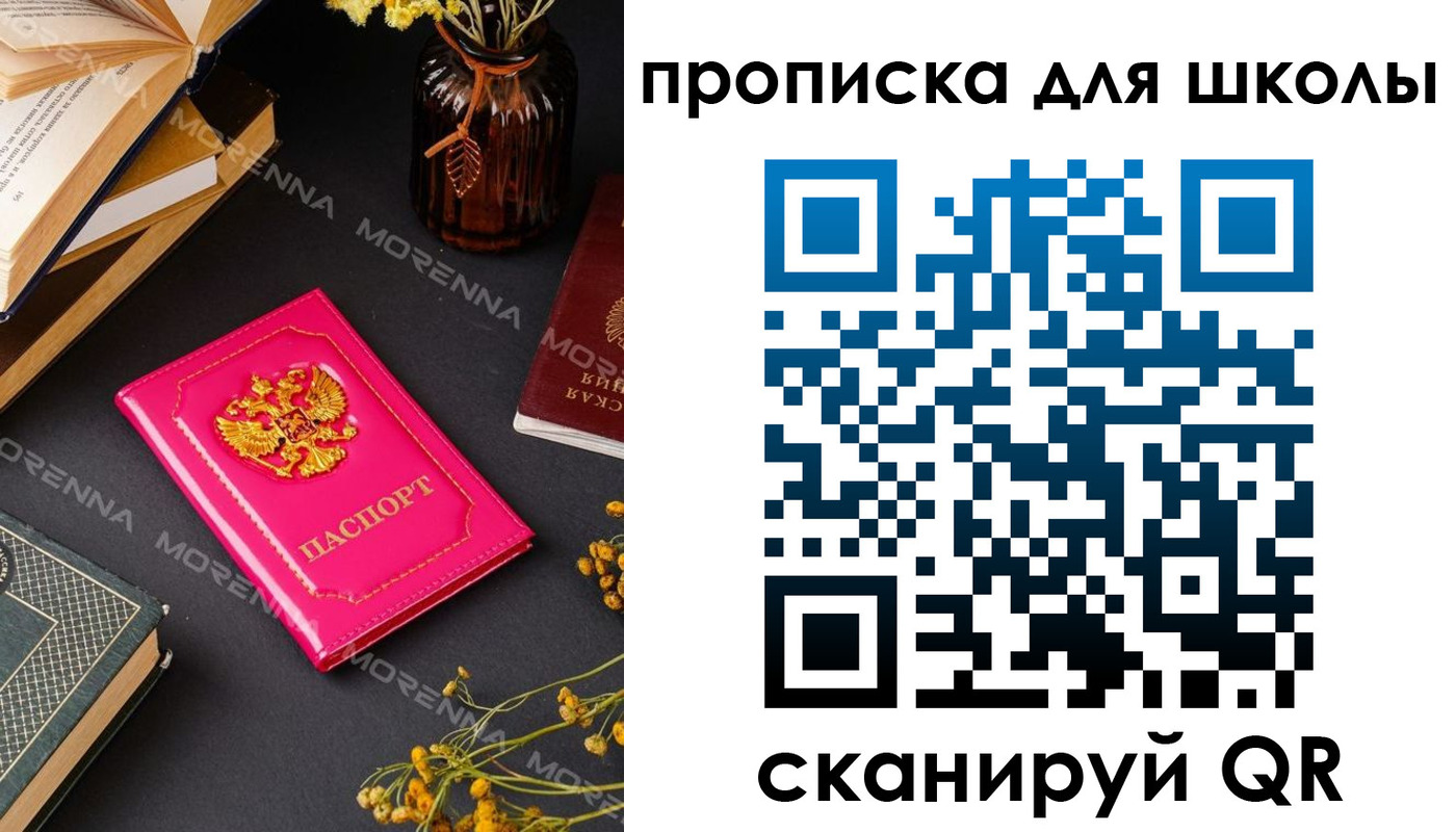 найти адрес прописки в Полярном