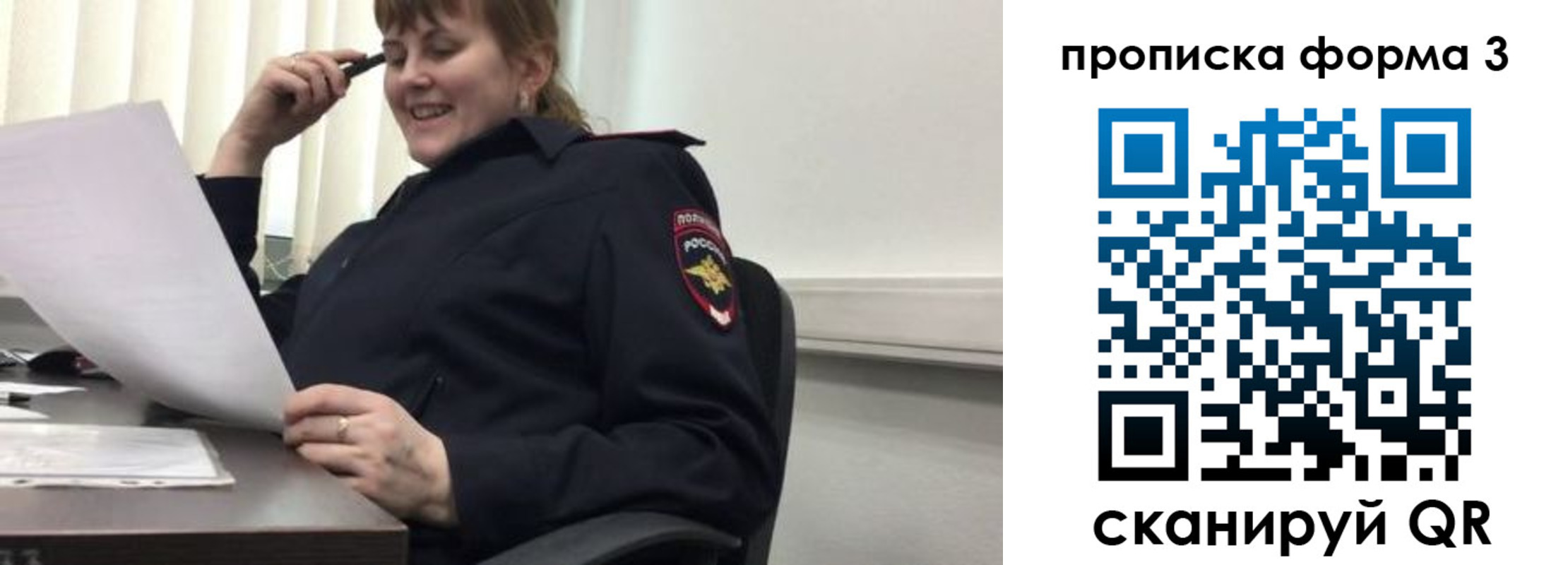 прописка регистрация в Полярном