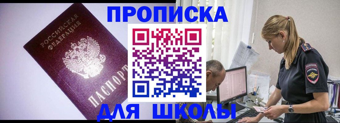временная регистрация недорого в Полярном