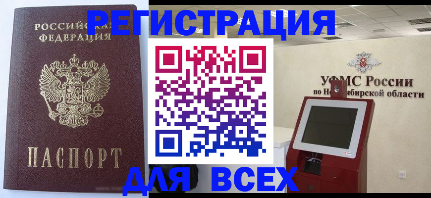 прописка ребенка в Полярном