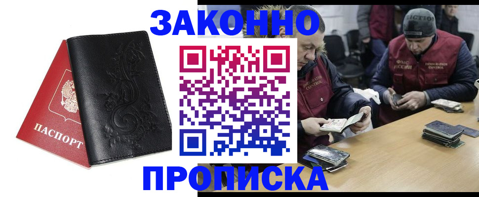 временная регистрация в Полярном