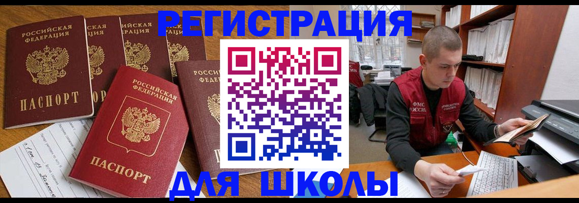 временная регистрация госуслуги в Полярном
