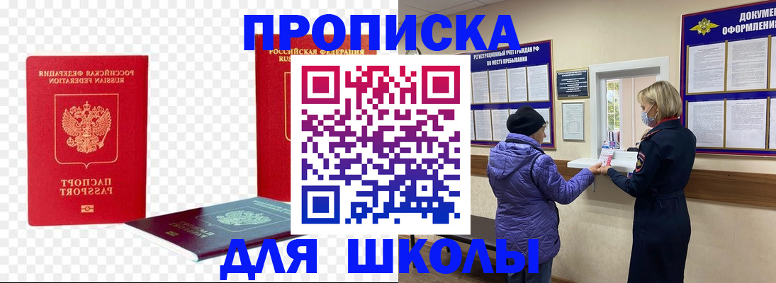 где прописаться в Полярном